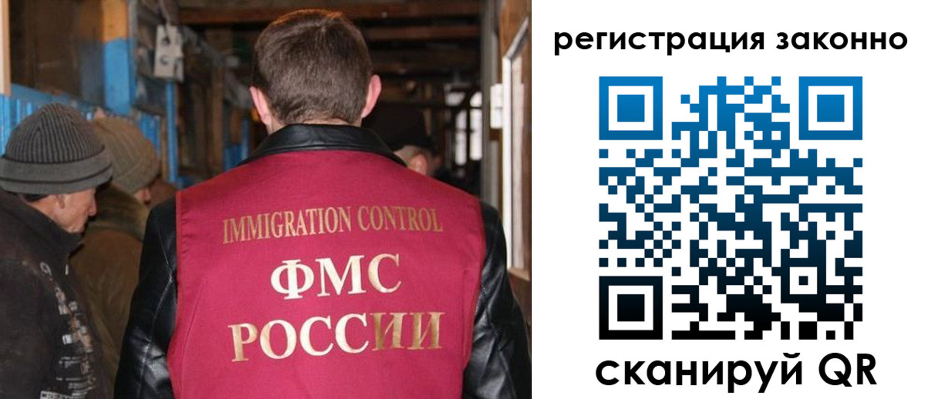 прописка от собственника в Мурманске