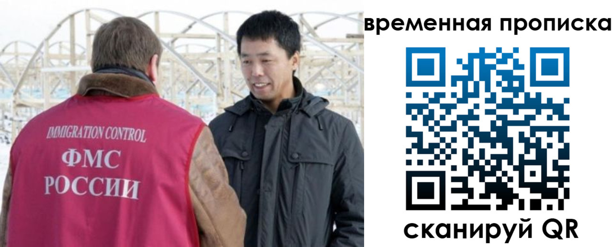 где прописаться в Мурманске