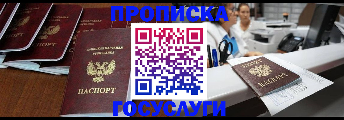 регистрация в Мурманске